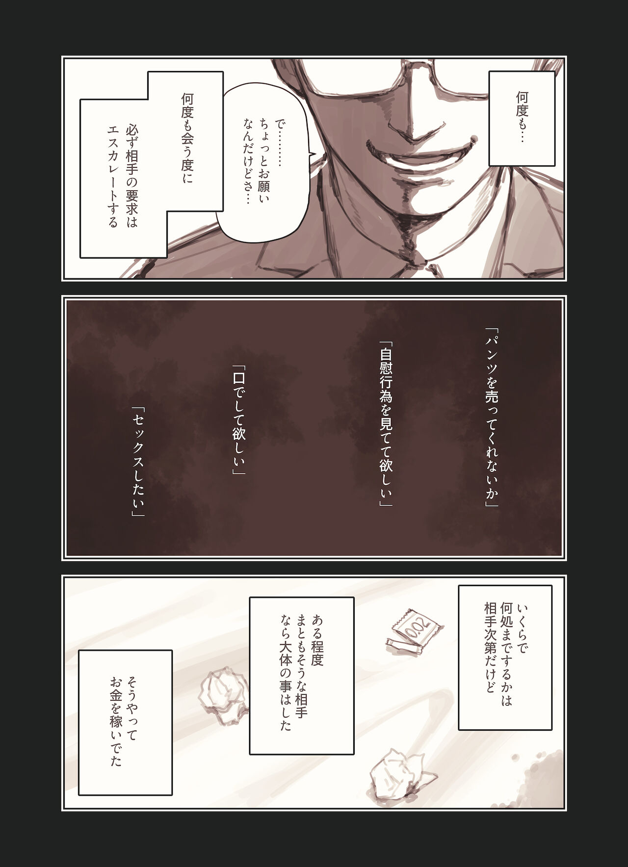 ojisan ga sukisugiru gyaru page 3 full