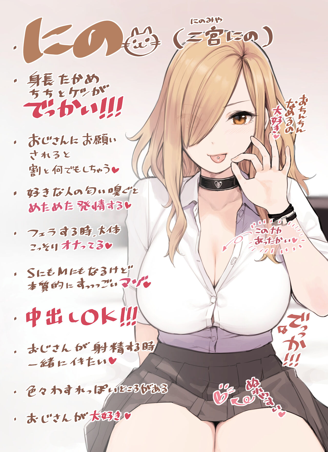 ojisan ga sukisugiru gyaru page 5 full