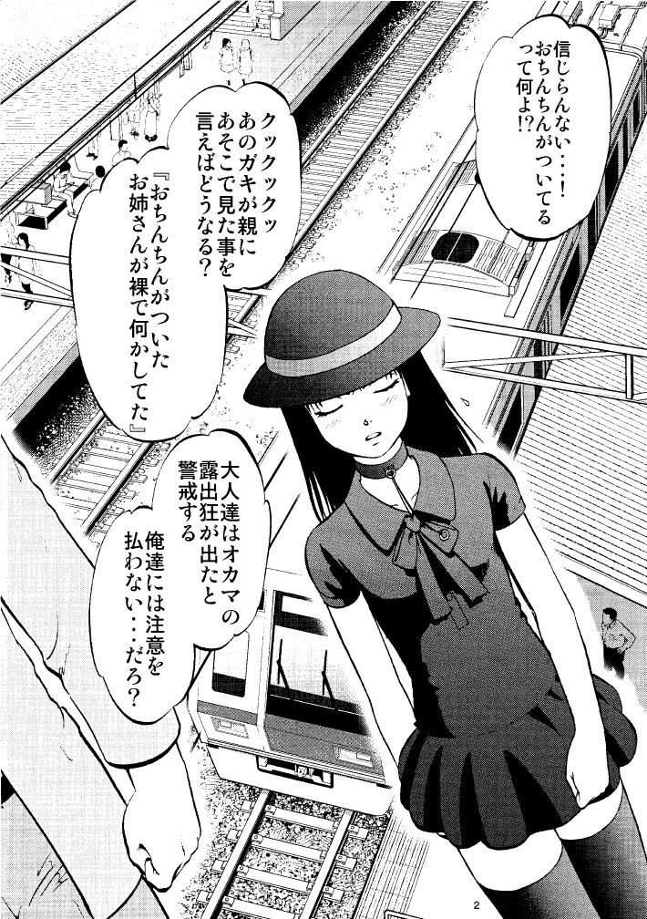 Ura Kuri Hiroi 7 Yokoku Hen page 2 full