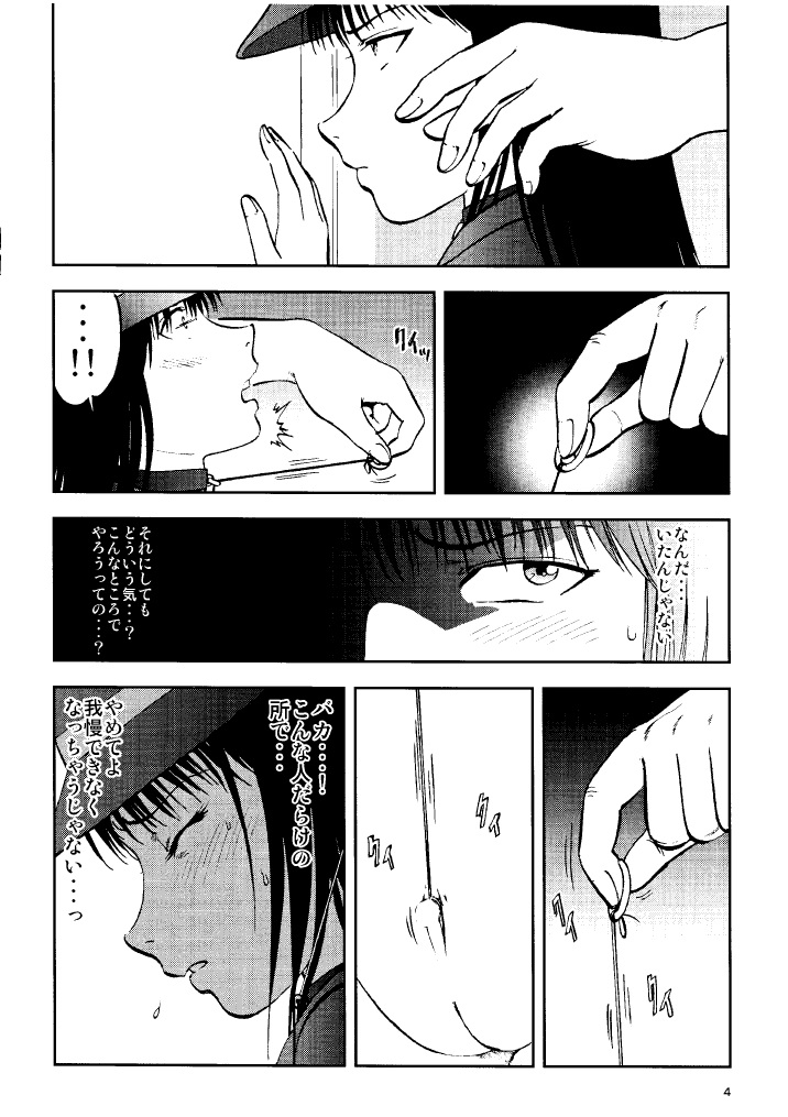 Ura Kuri Hiroi 7 Yokoku Hen page 4 full
