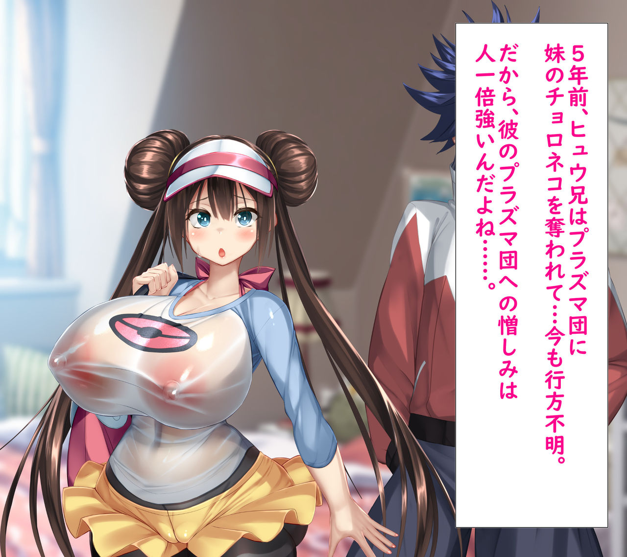 Mei no shikyū wa masutābōru! ! Jutai hokaku-ritsu 100-pāsento hajimete no pokemonbatoru de tamagoumi! page 10 full