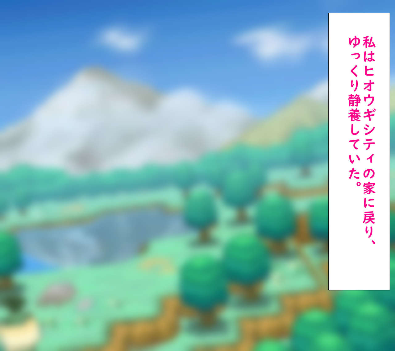 Mei no shikyū wa masutābōru! ! Jutai hokaku-ritsu 100-pāsento hajimete no pokemonbatoru de tamagoumi! page 3 full