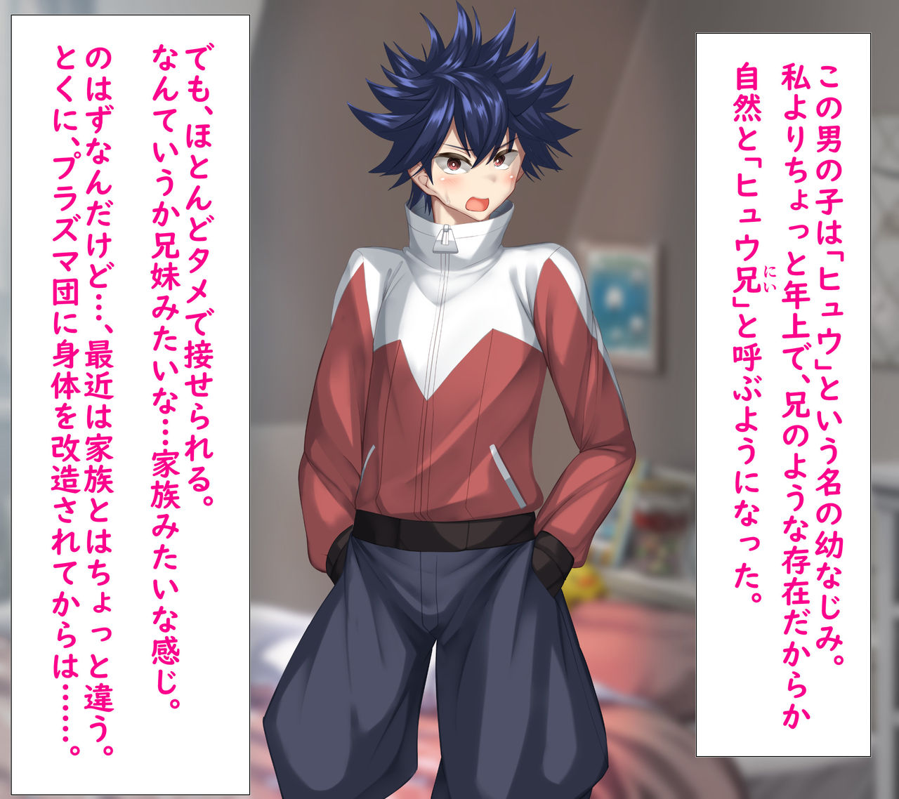 Mei no shikyū wa masutābōru! ! Jutai hokaku-ritsu 100-pāsento hajimete no pokemonbatoru de tamagoumi! page 7 full