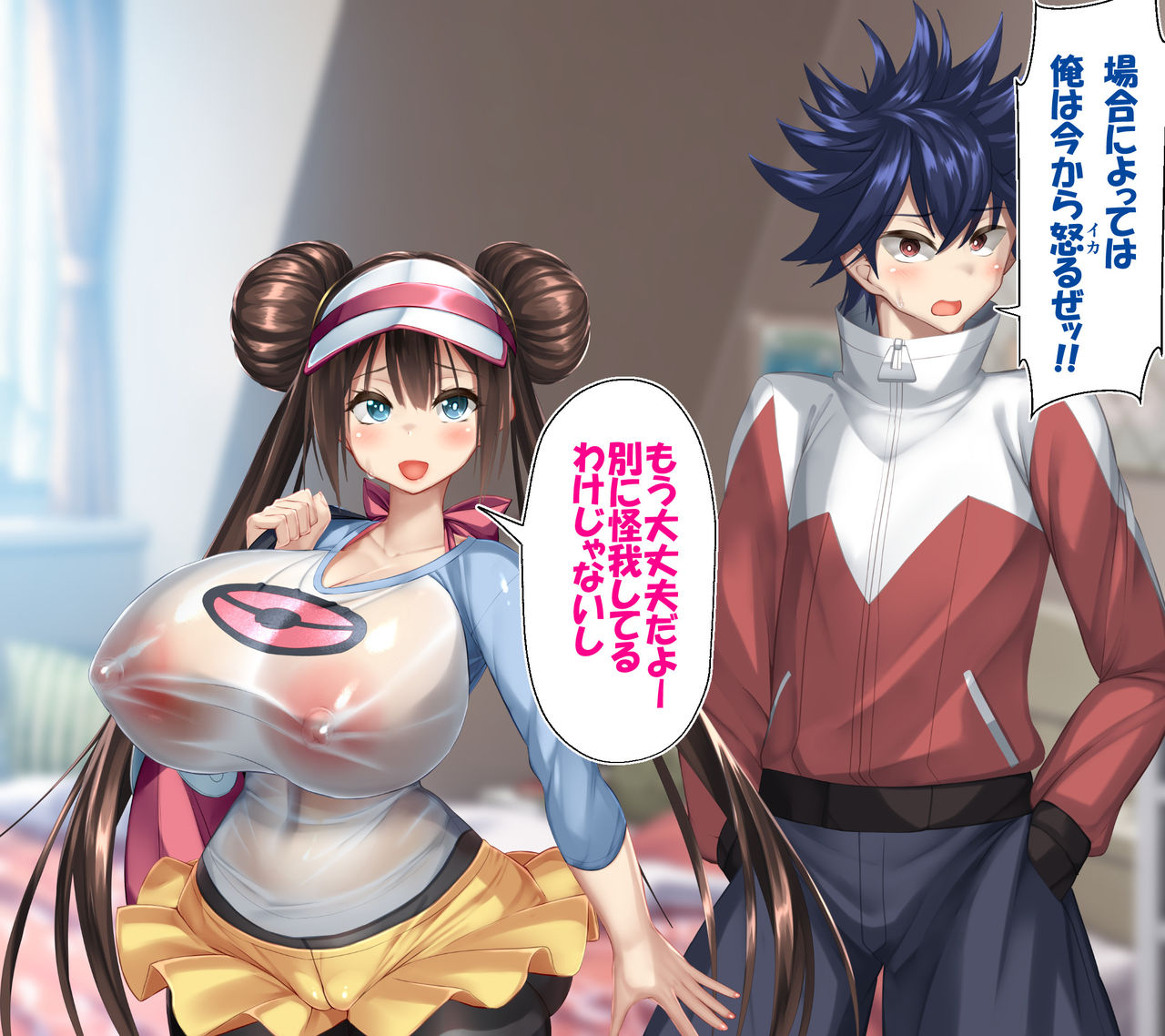 Mei no shikyū wa masutābōru! ! Jutai hokaku-ritsu 100-pāsento hajimete no pokemonbatoru de tamagoumi! page 8 full