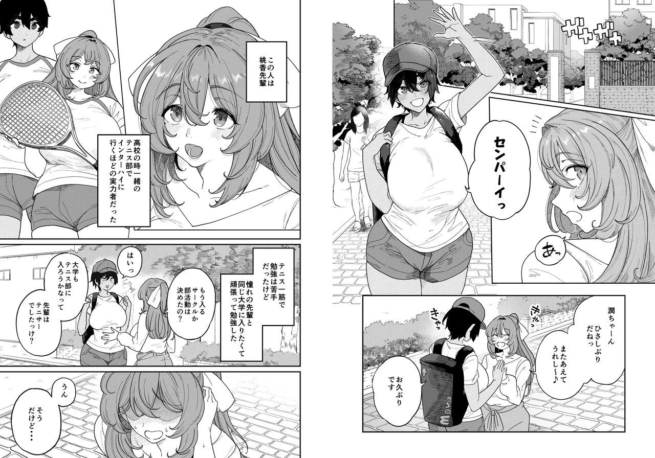 Kamaboko page 3 full