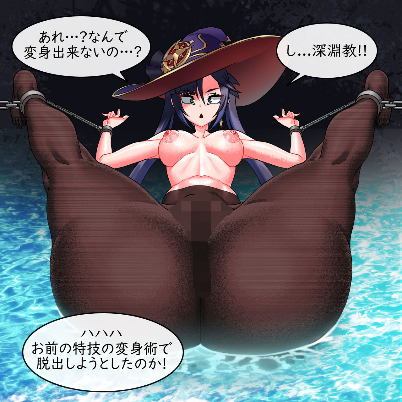 Genshin Gameover Ch.4 page 4 full
