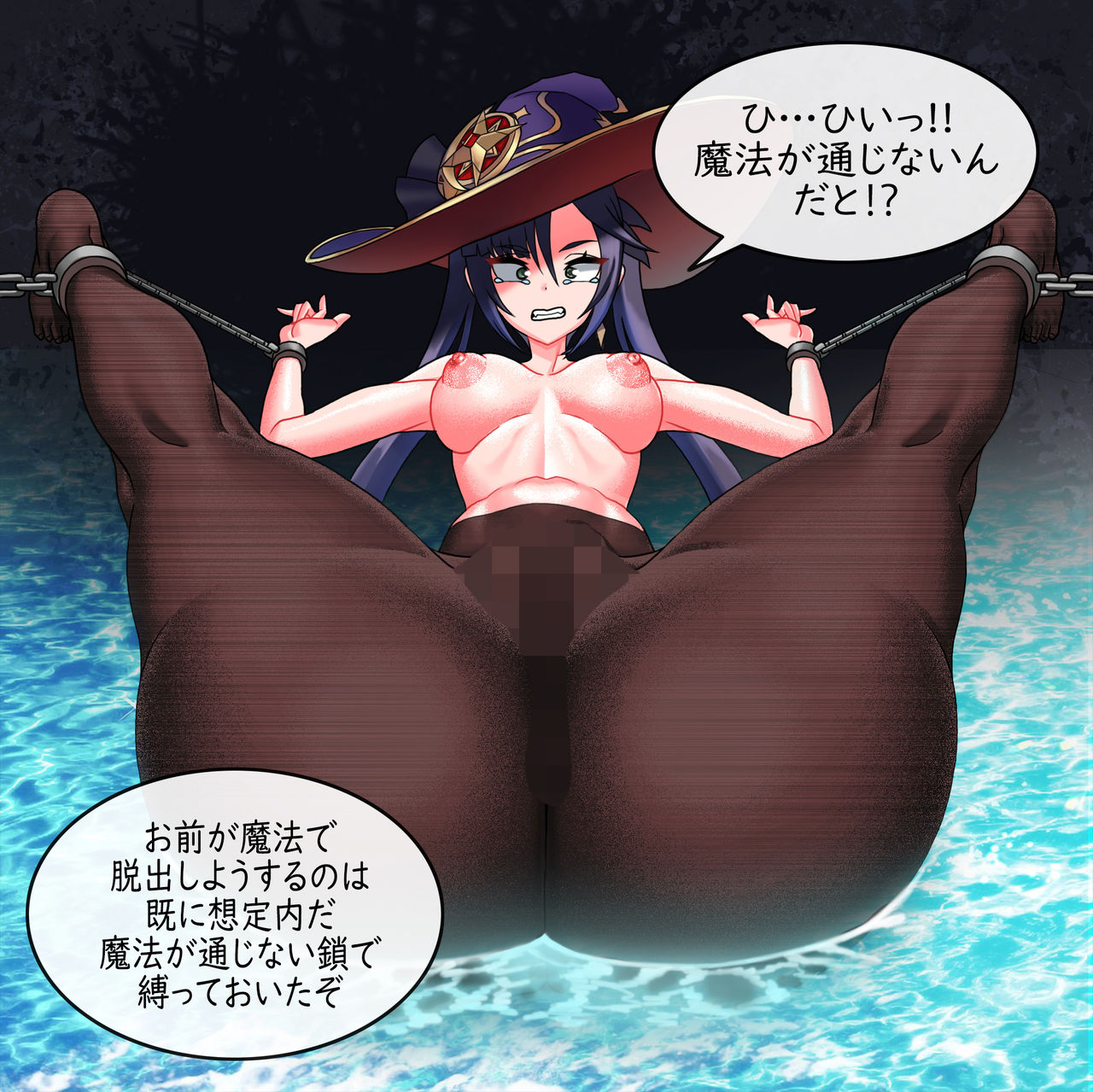 Genshin Gameover Ch.4 page 5 full