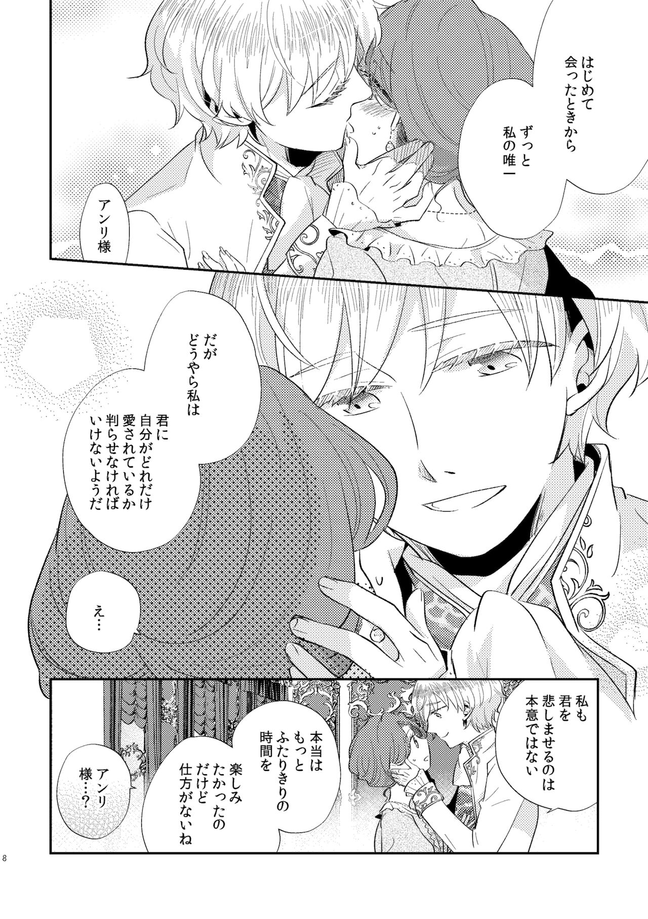 Shōnen-ō to toshiue ōhi 2 page 10 full