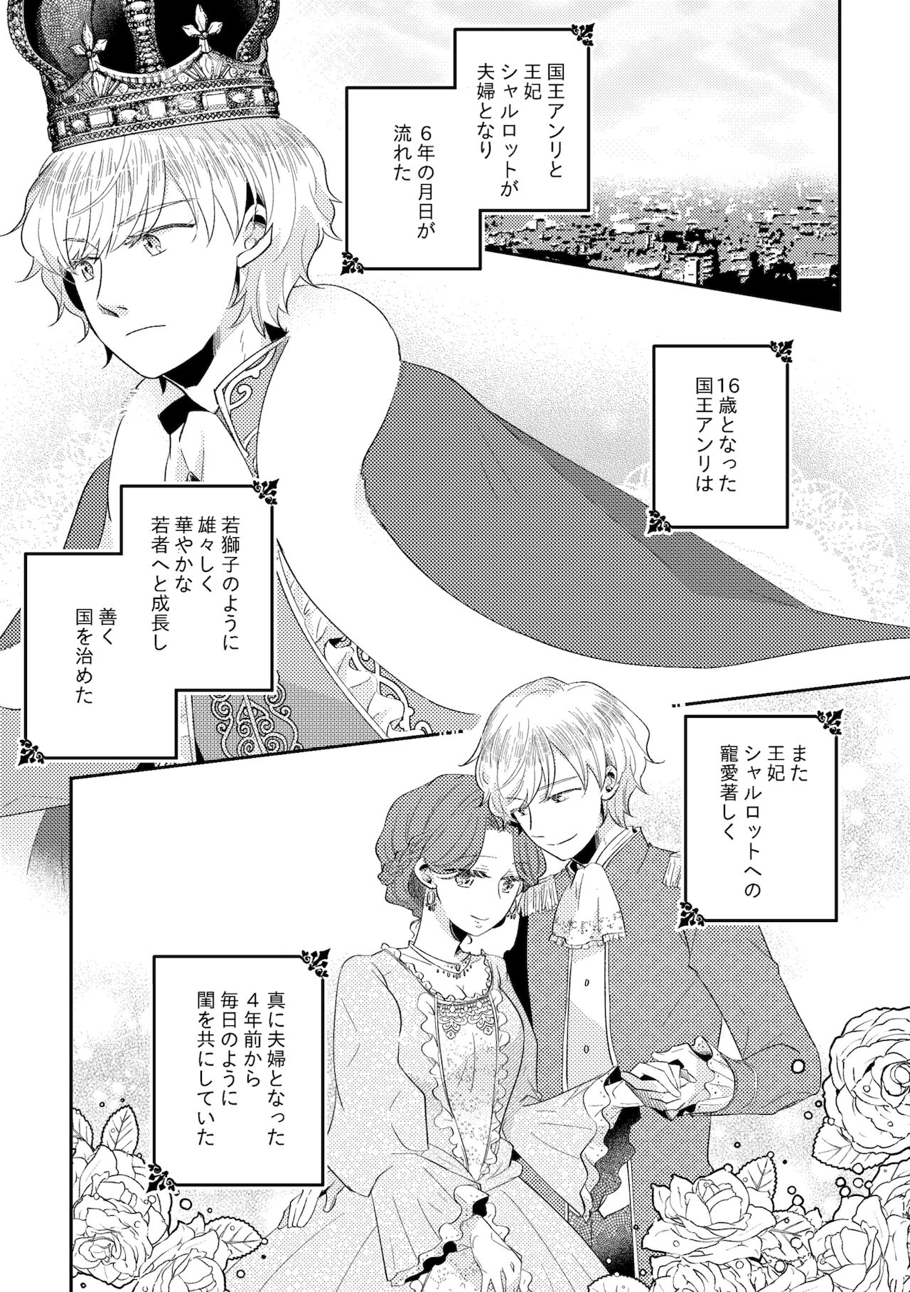 Shōnen-ō to toshiue ōhi 2 page 3 full