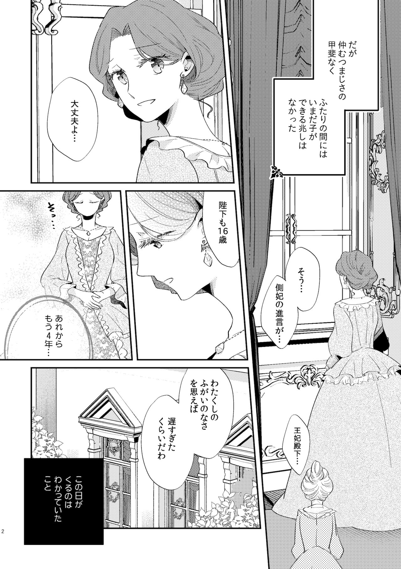 Shōnen-ō to toshiue ōhi 2 page 4 full