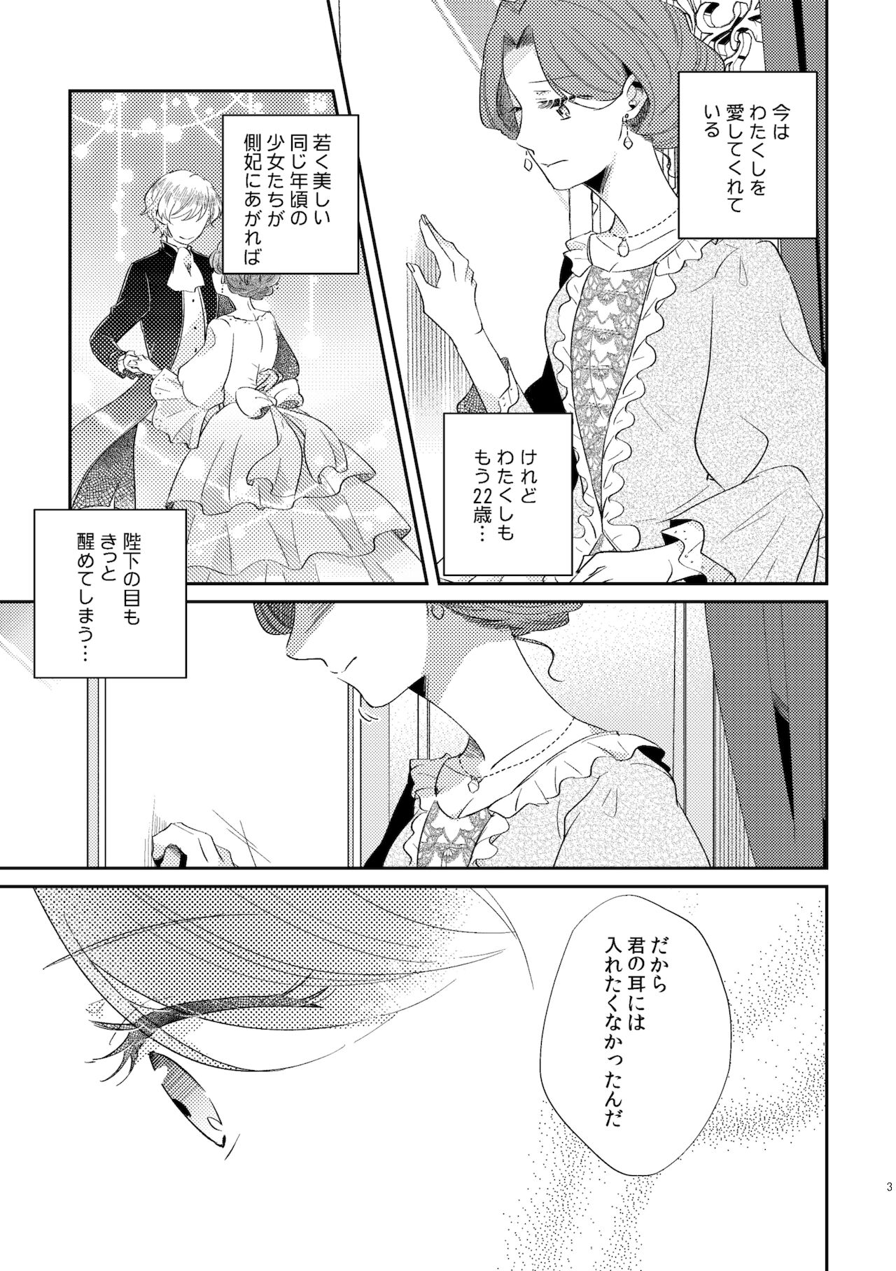 Shōnen-ō to toshiue ōhi 2 page 5 full
