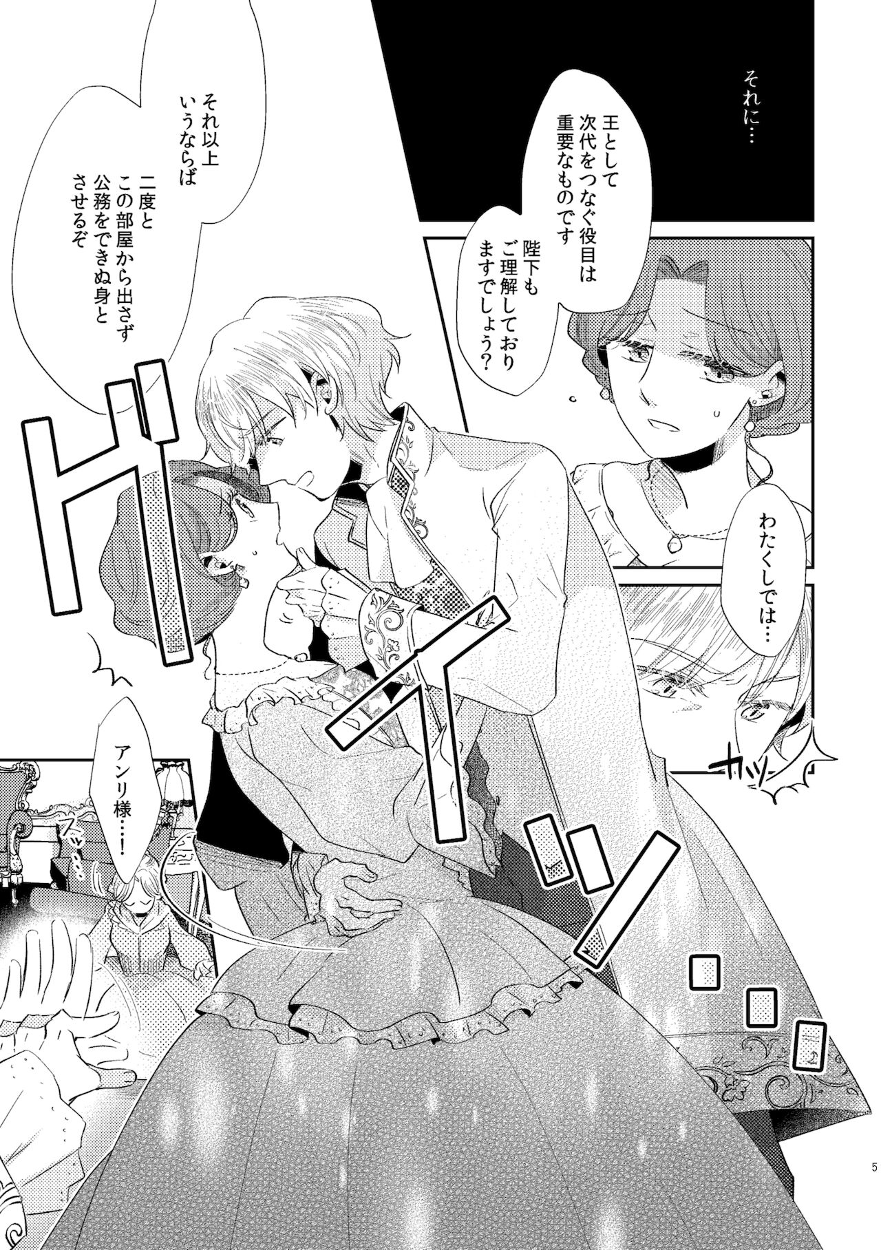 Shōnen-ō to toshiue ōhi 2 page 7 full