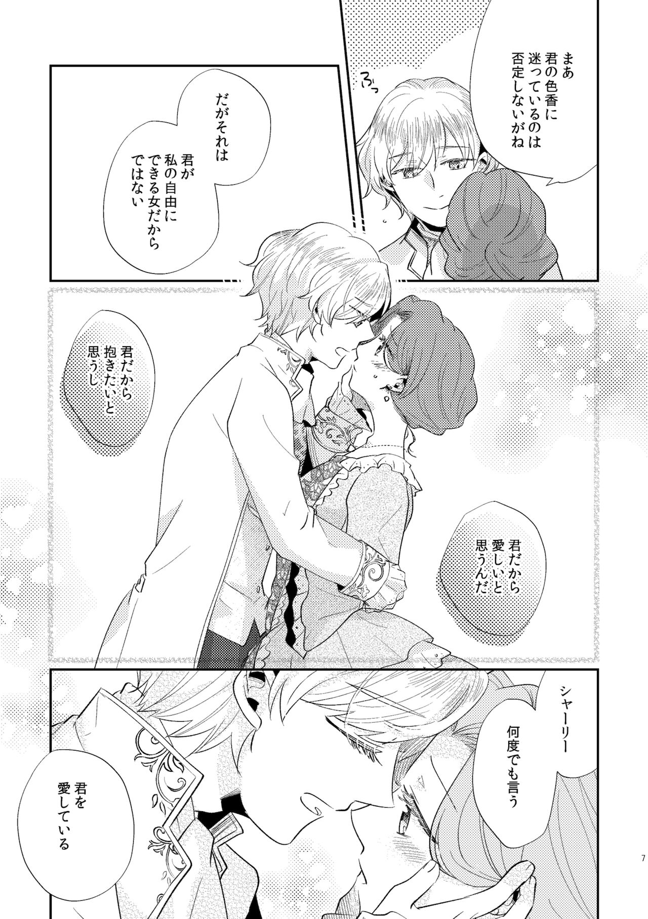 Shōnen-ō to toshiue ōhi 2 page 9 full