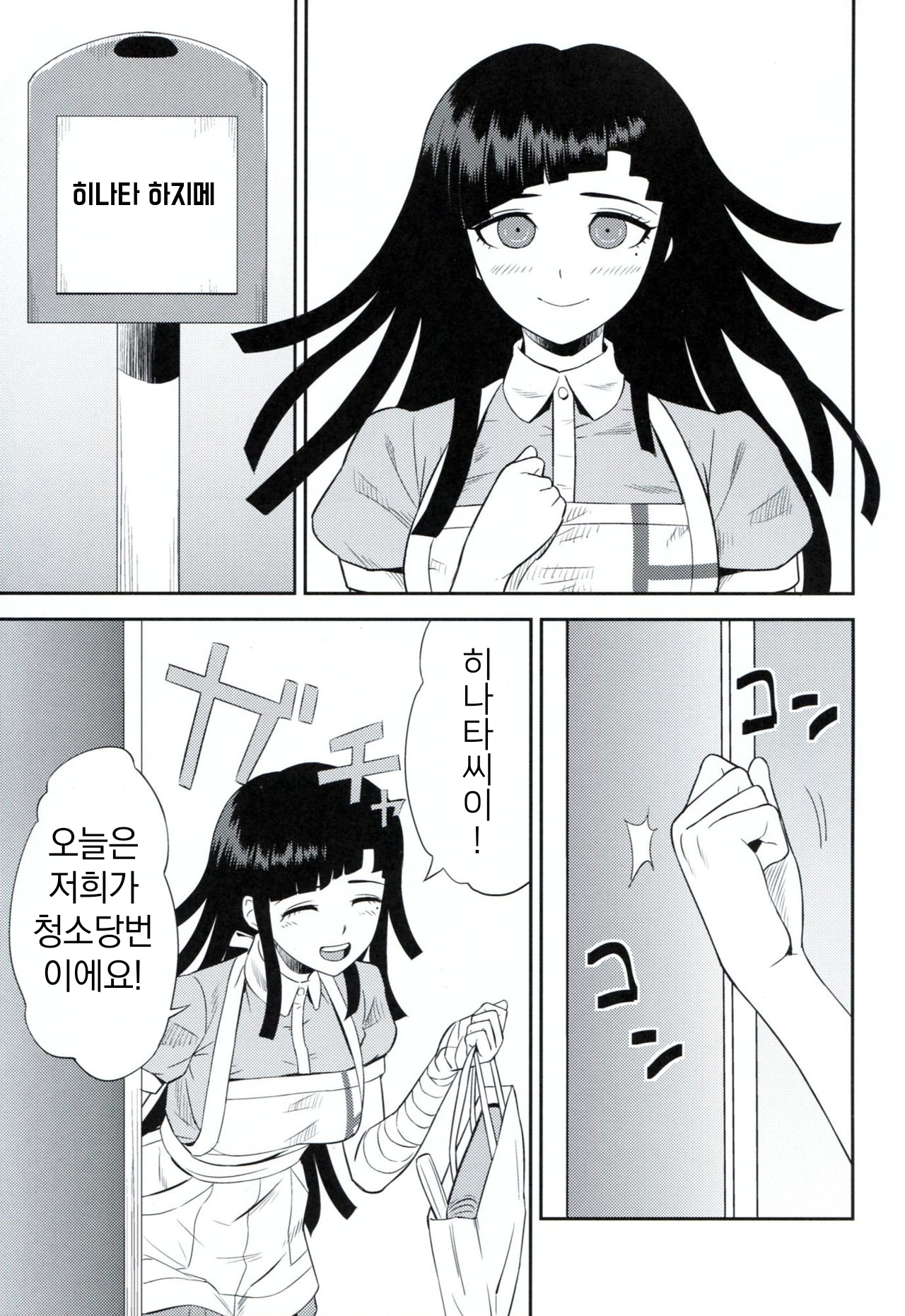 Kanjou Oklahoma Mixer page 2 full
