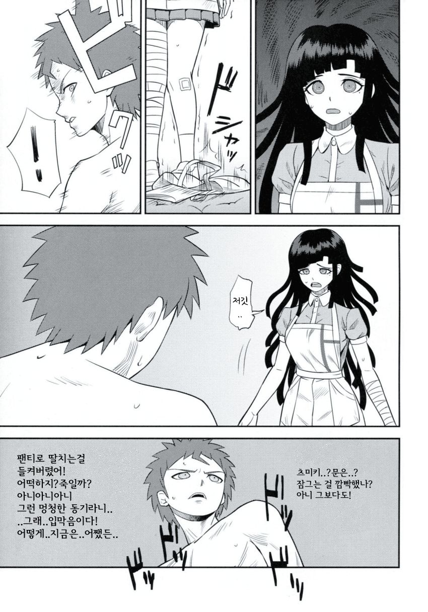 Kanjou Oklahoma Mixer page 4 full