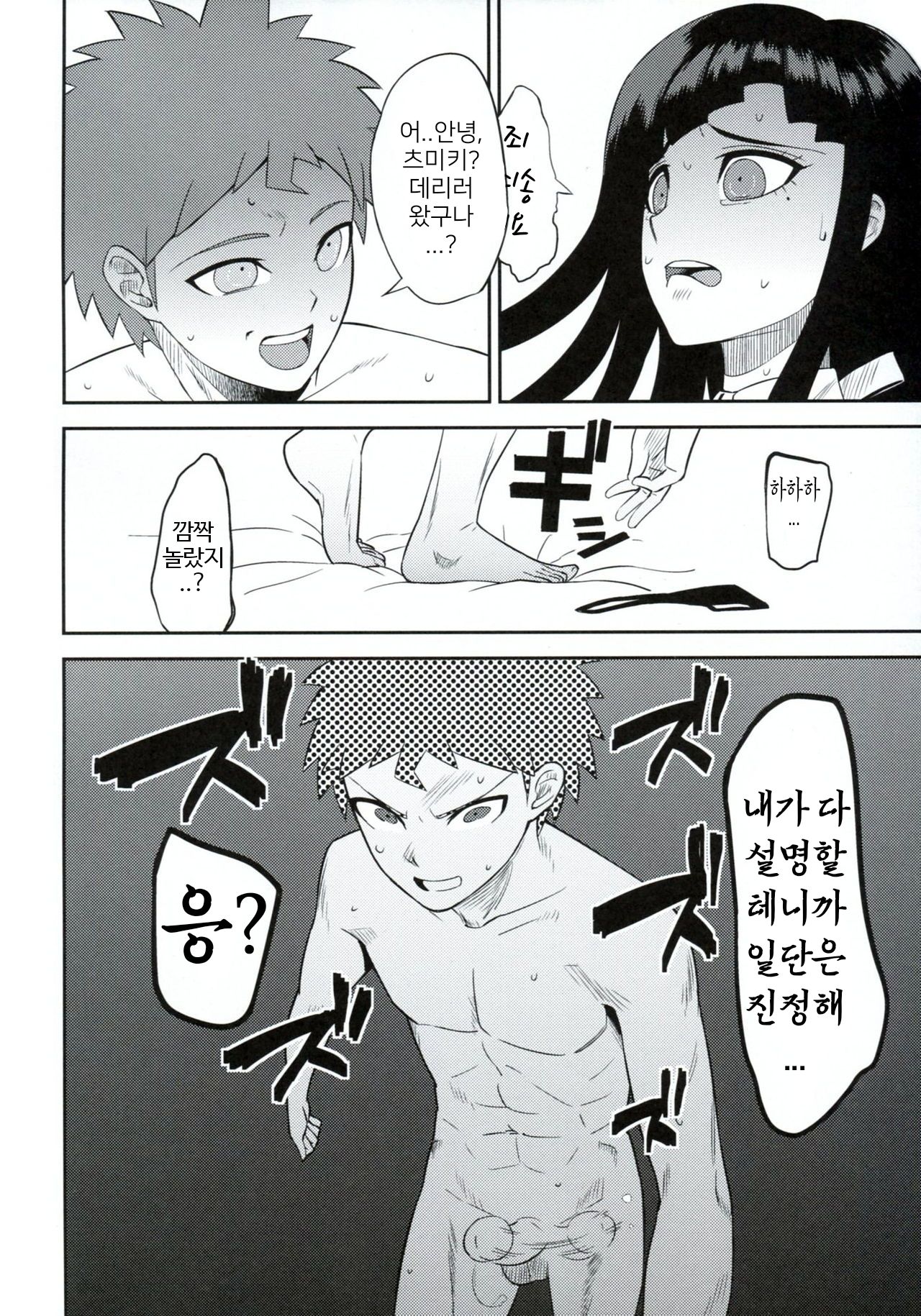 Kanjou Oklahoma Mixer page 5 full