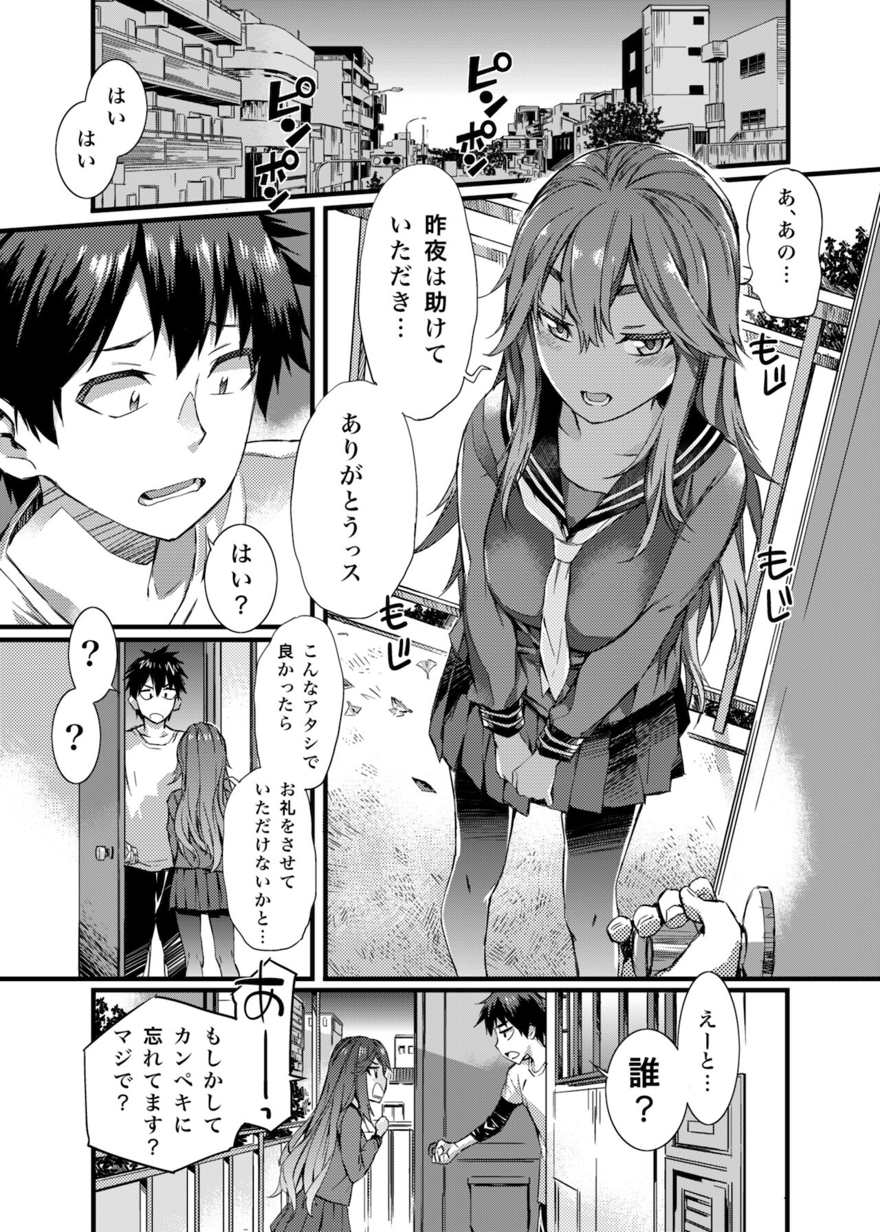 SOULFLY 7 page 2 full