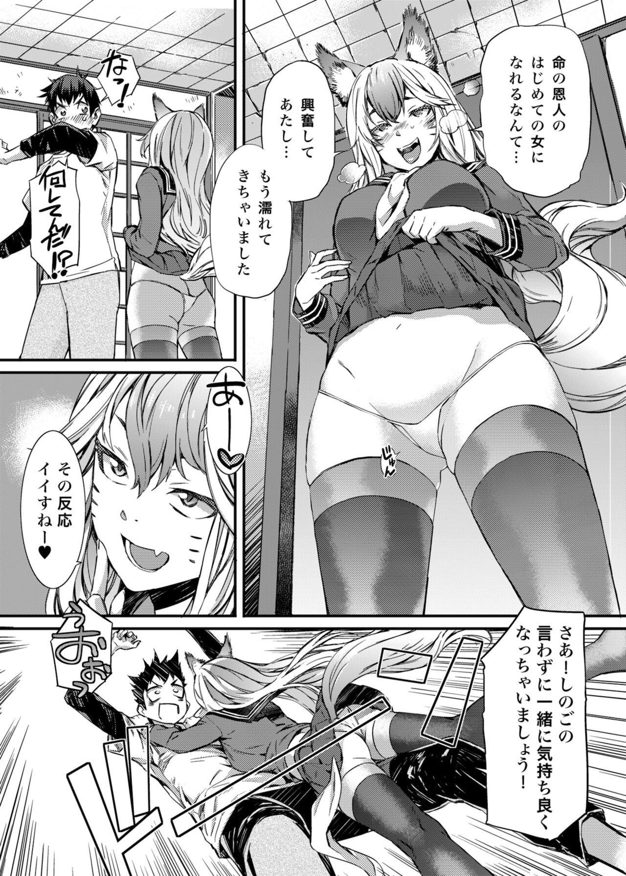 SOULFLY 7 page 7 full
