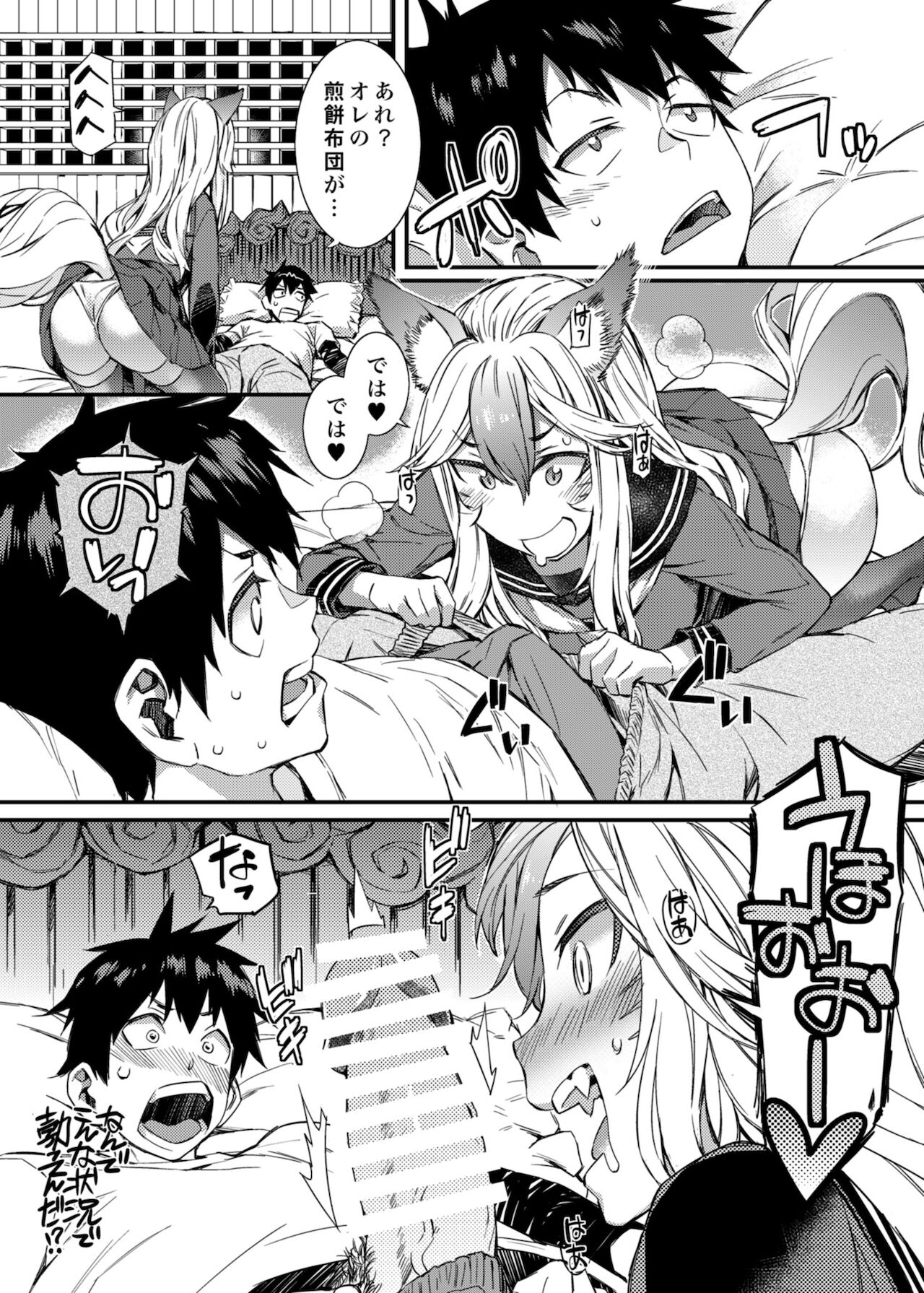 SOULFLY 7 page 8 full