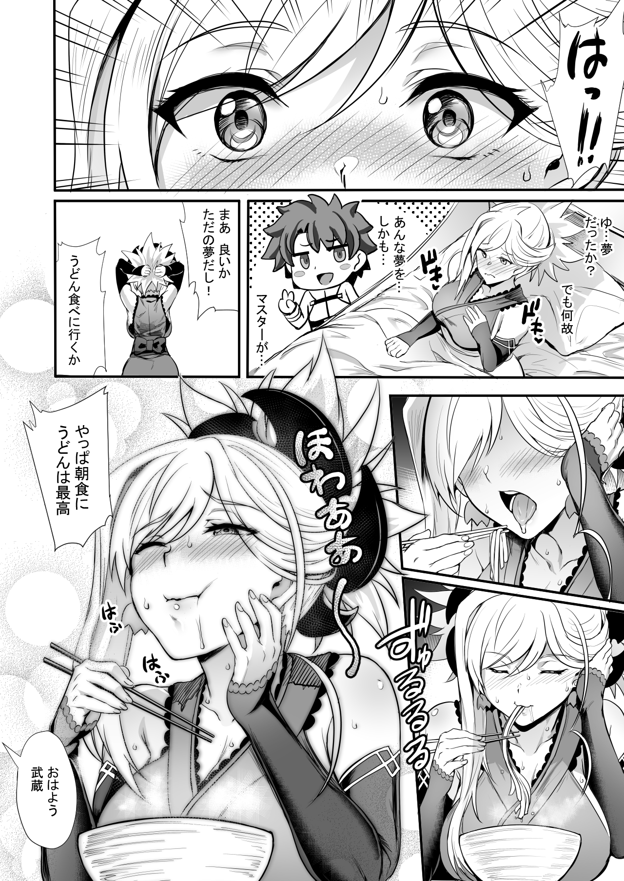 Tengen no Kiku, Mata Itsu no Hi ka page 5 full