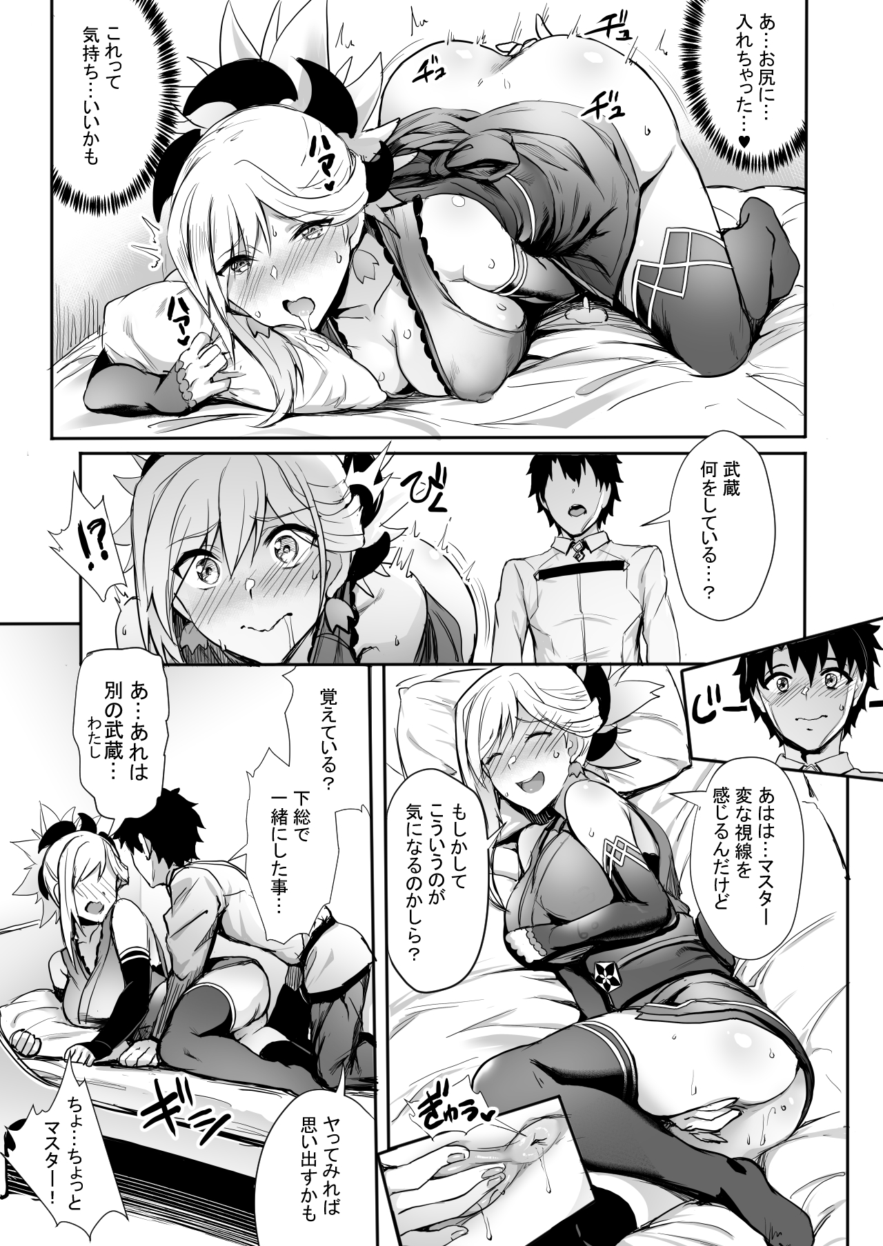 Tengen no Kiku, Mata Itsu no Hi ka page 8 full