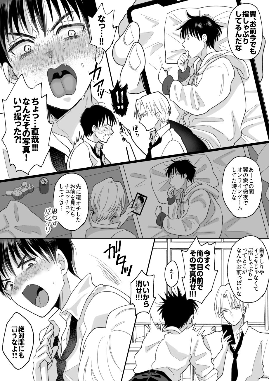 Oshaburi Dakeja Monotarinai. page 2 full