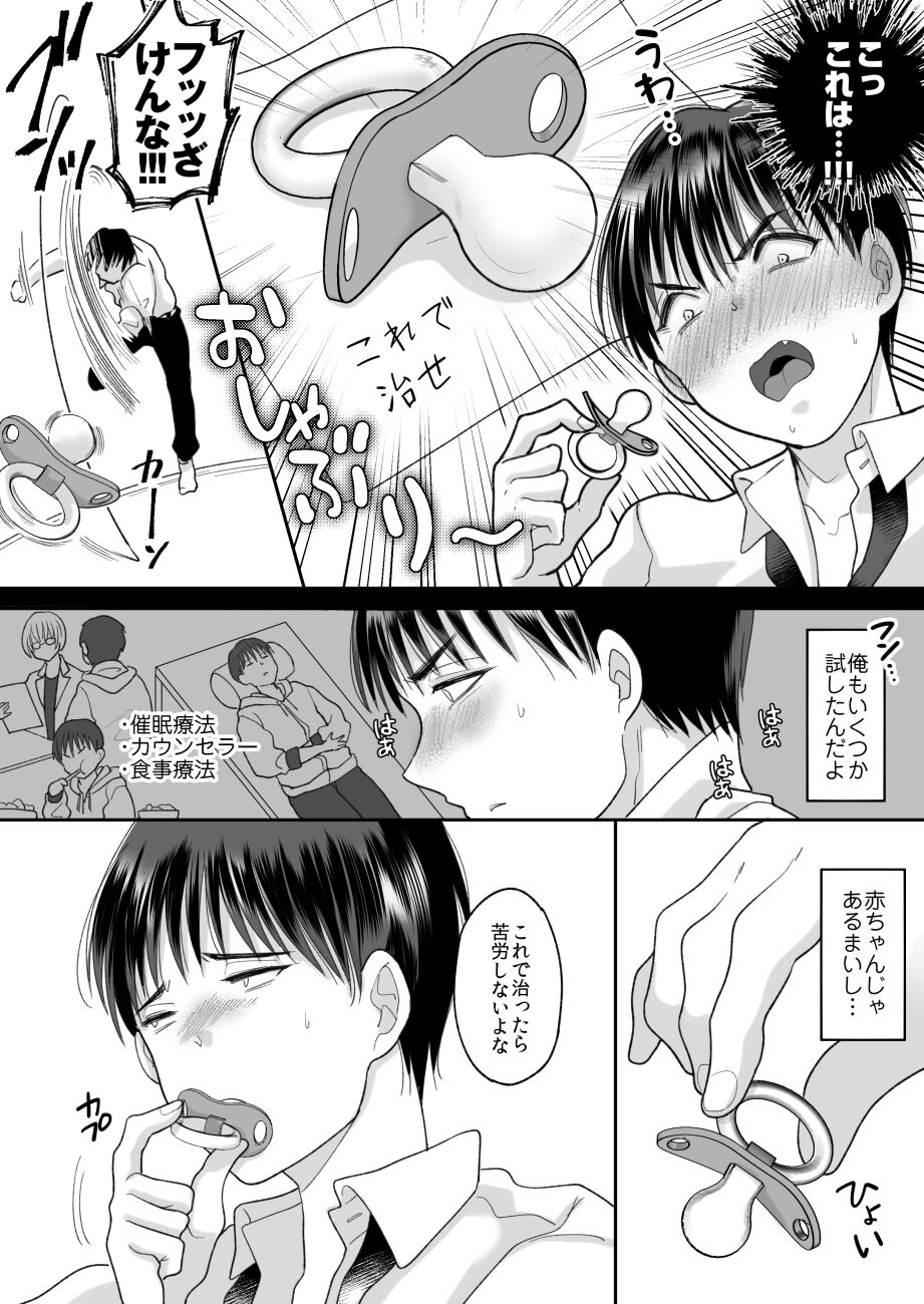 Oshaburi Dakeja Monotarinai. page 4 full