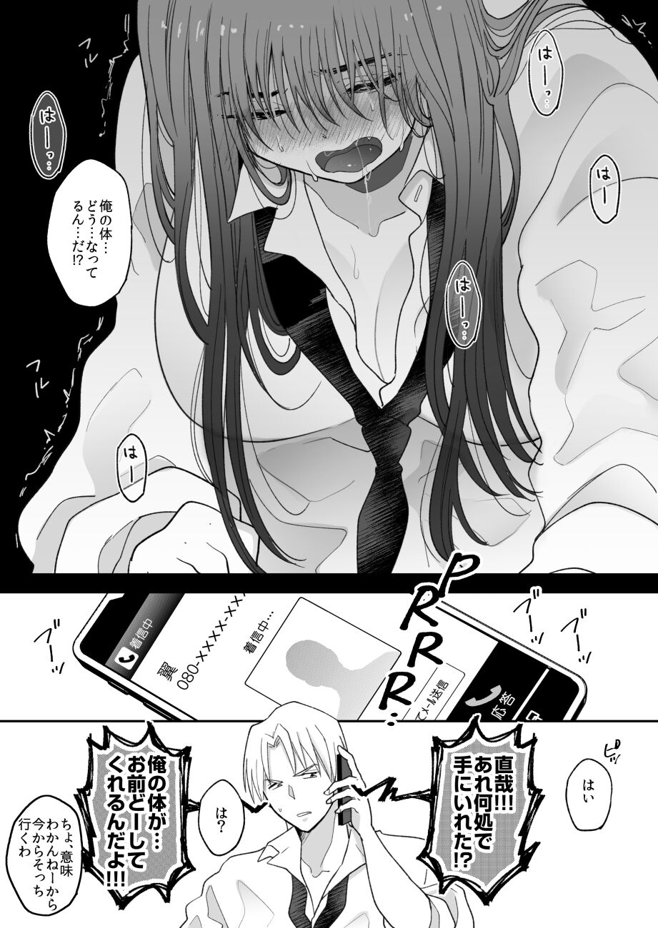 Oshaburi Dakeja Monotarinai. page 6 full