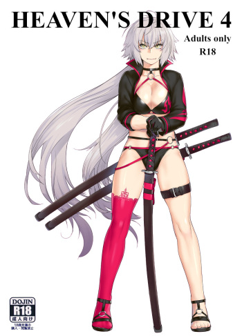 HEAVEN'S DRIVE 4 cover