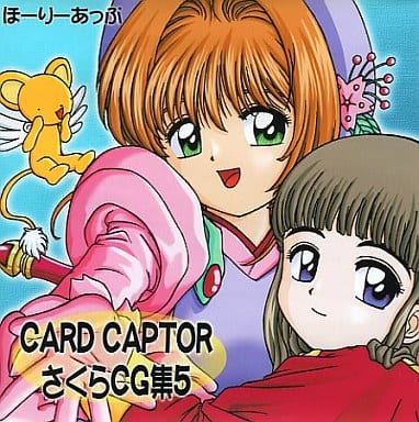 Card Captor Sakura CG-Shuu 5 page 1 full