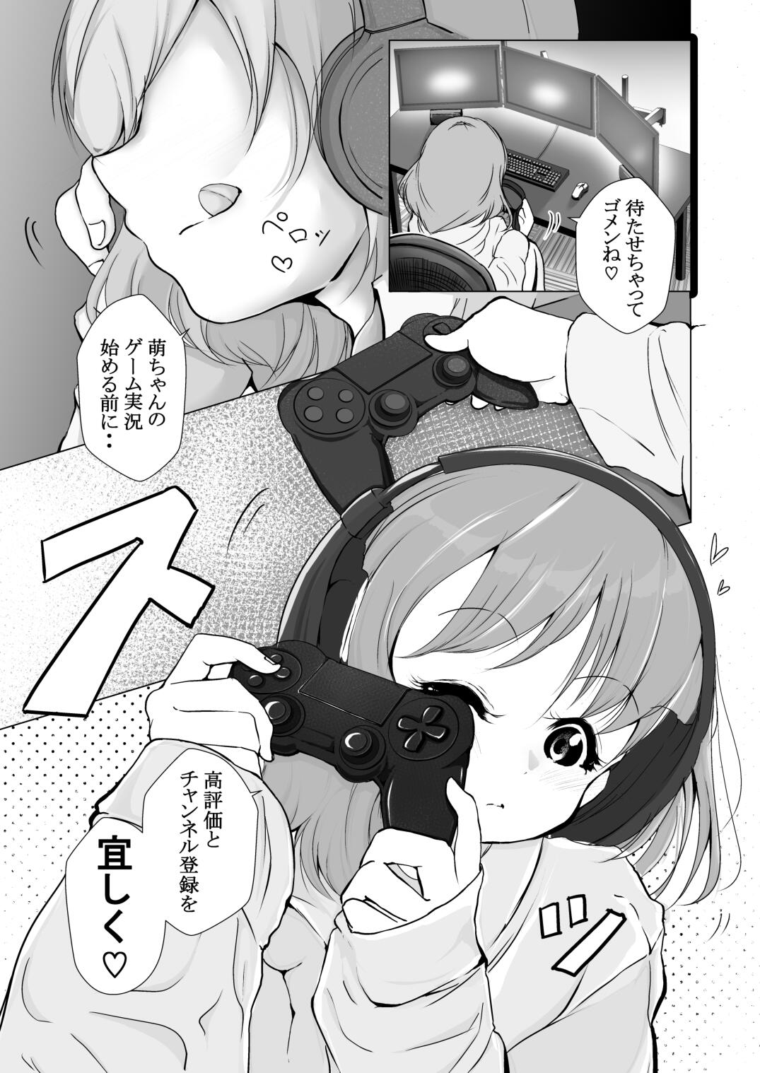 When I collaborated with that big creator, it turned out to be bad page 5 full