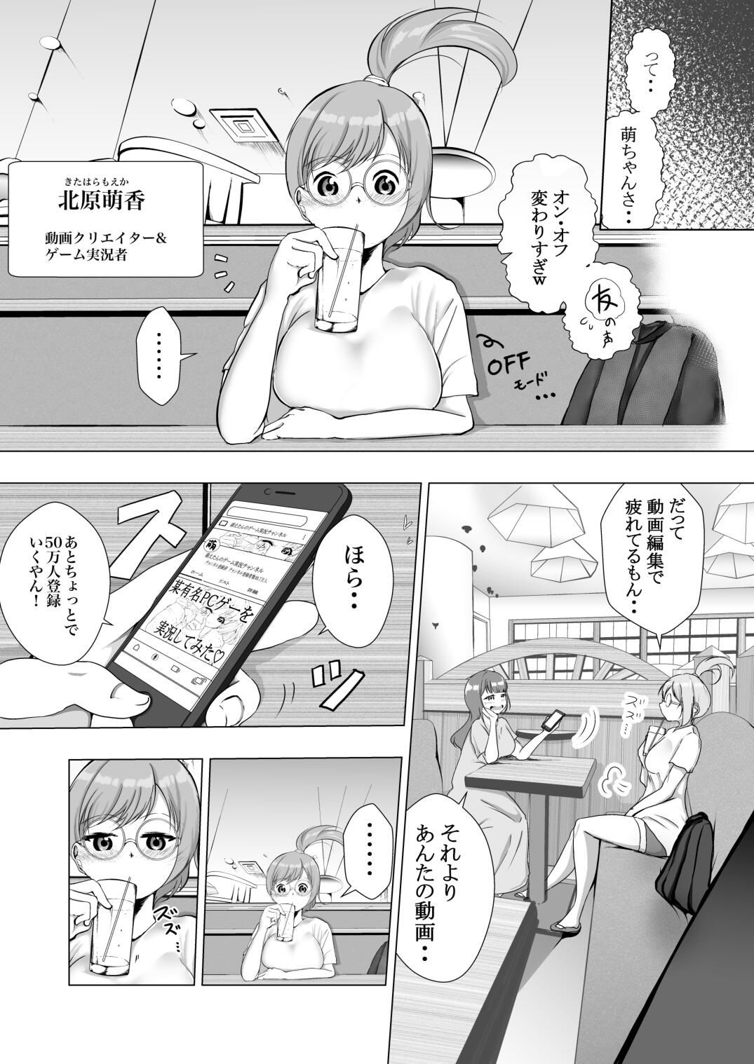When I collaborated with that big creator, it turned out to be bad page 6 full