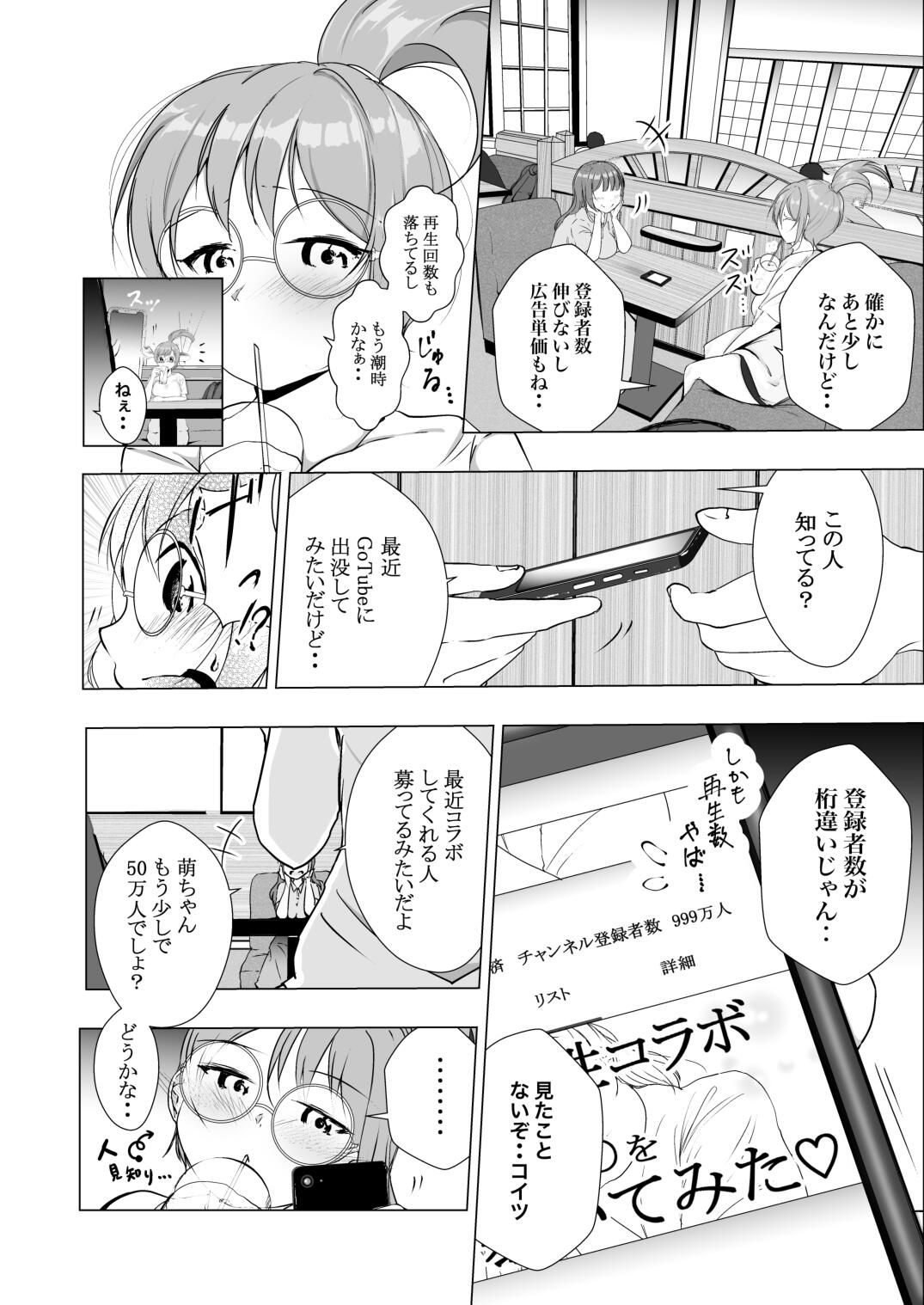 When I collaborated with that big creator, it turned out to be bad page 7 full