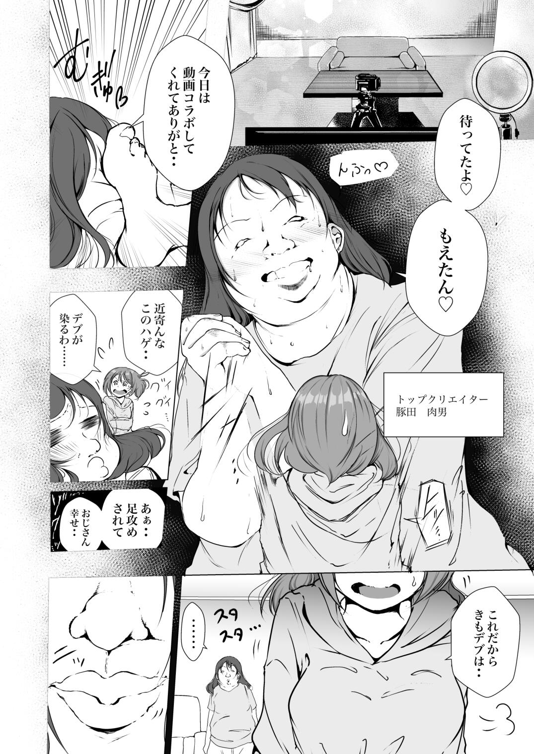 When I collaborated with that big creator, it turned out to be bad page 8 full