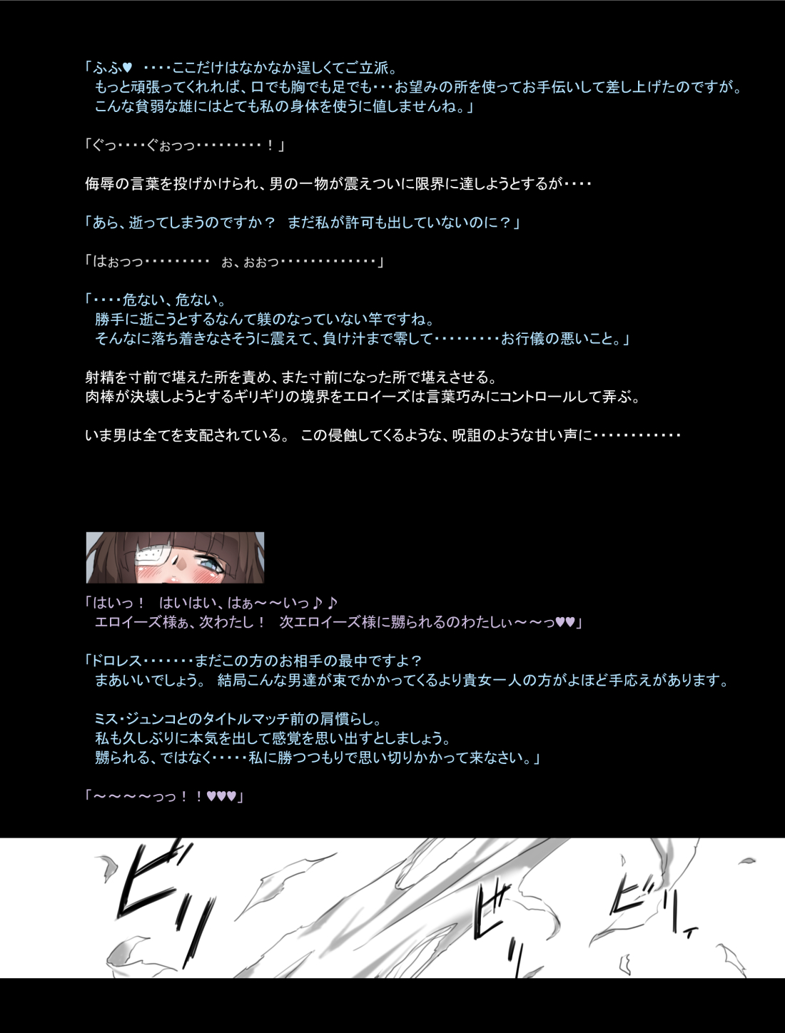 みつバチすずめバチ外伝 - タイトルマッチ編 page 6 full