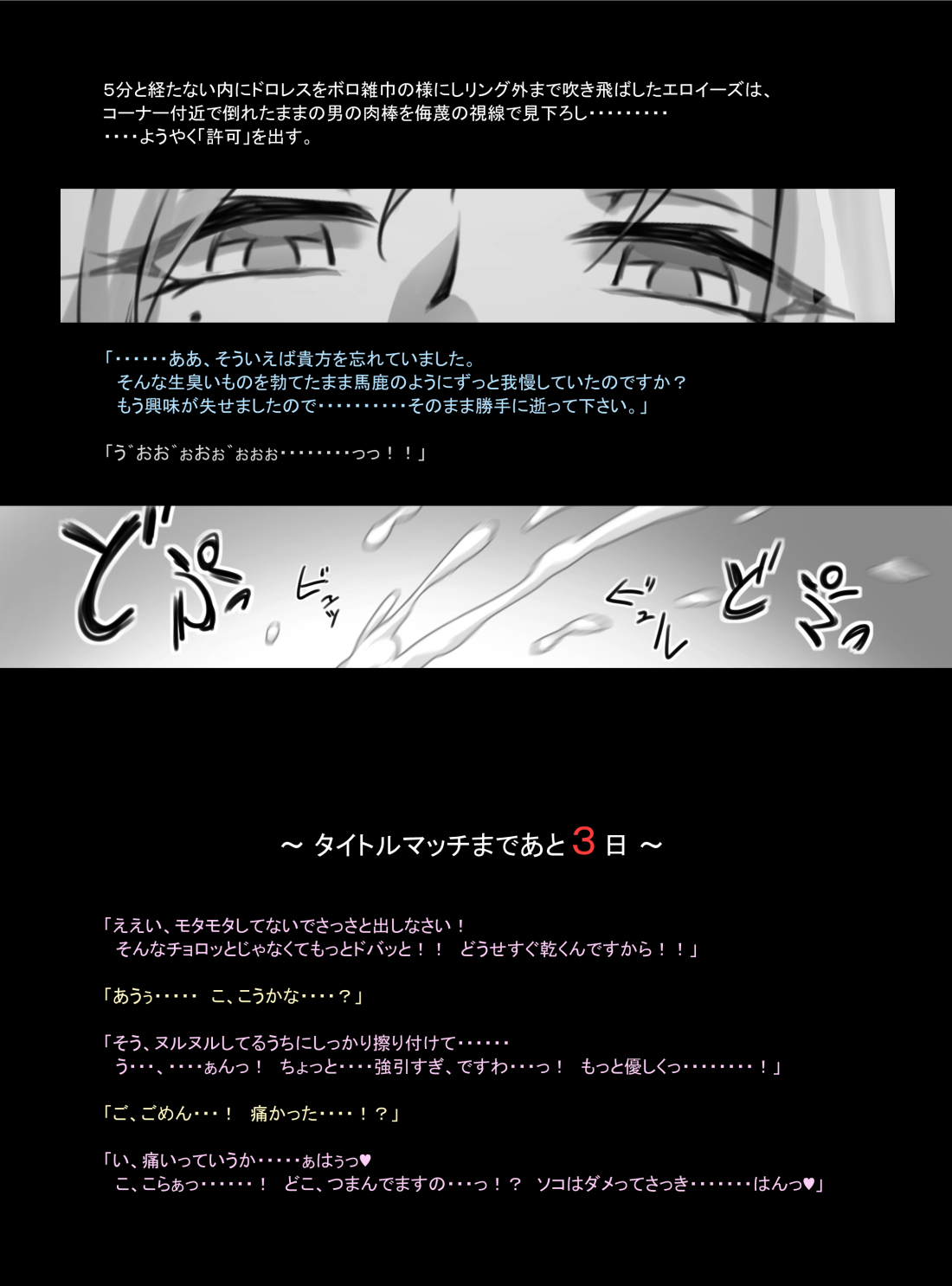 みつバチすずめバチ外伝 - タイトルマッチ編 page 8 full