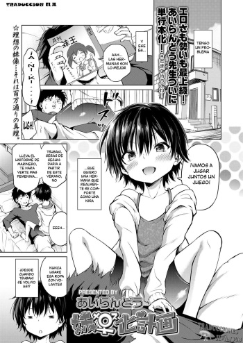 Imouto Mesu-ka Keikaku cover