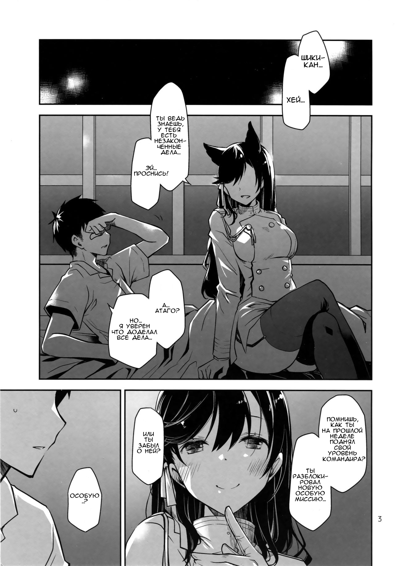 Onee-san to Tokubetsu Ninmu page 2 full
