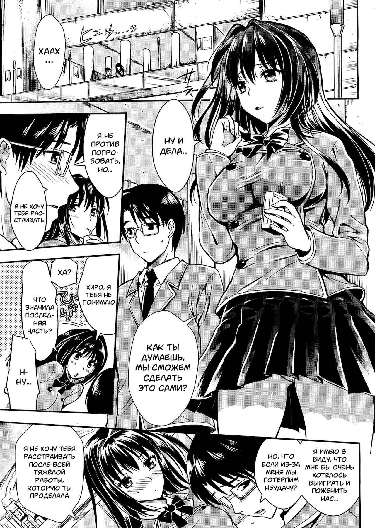 Gakuen Seikatsu Ch. 5 page 5 full
