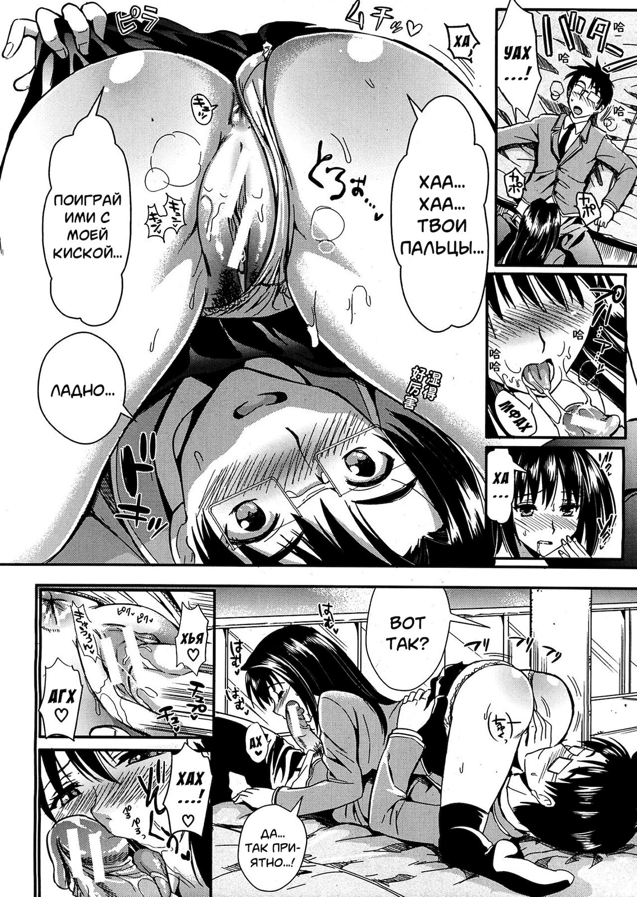 Gakuen Seikatsu Ch. 5 page 9 full