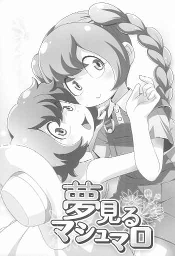 Yume Miru Marshmallow cover