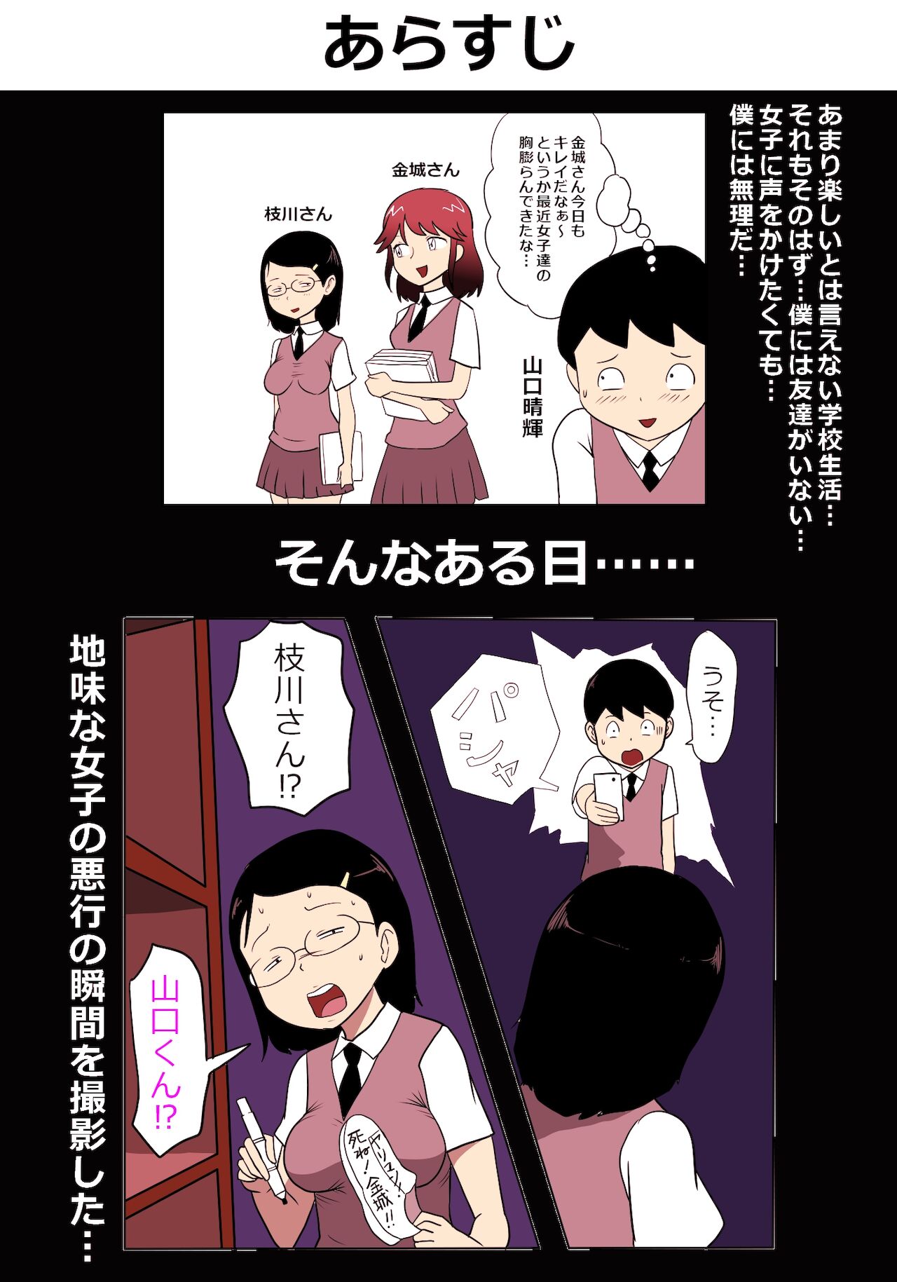 地味子ふぁっく劇場2～抱けば病みつきになる乳揺れボディ～ page 3 full