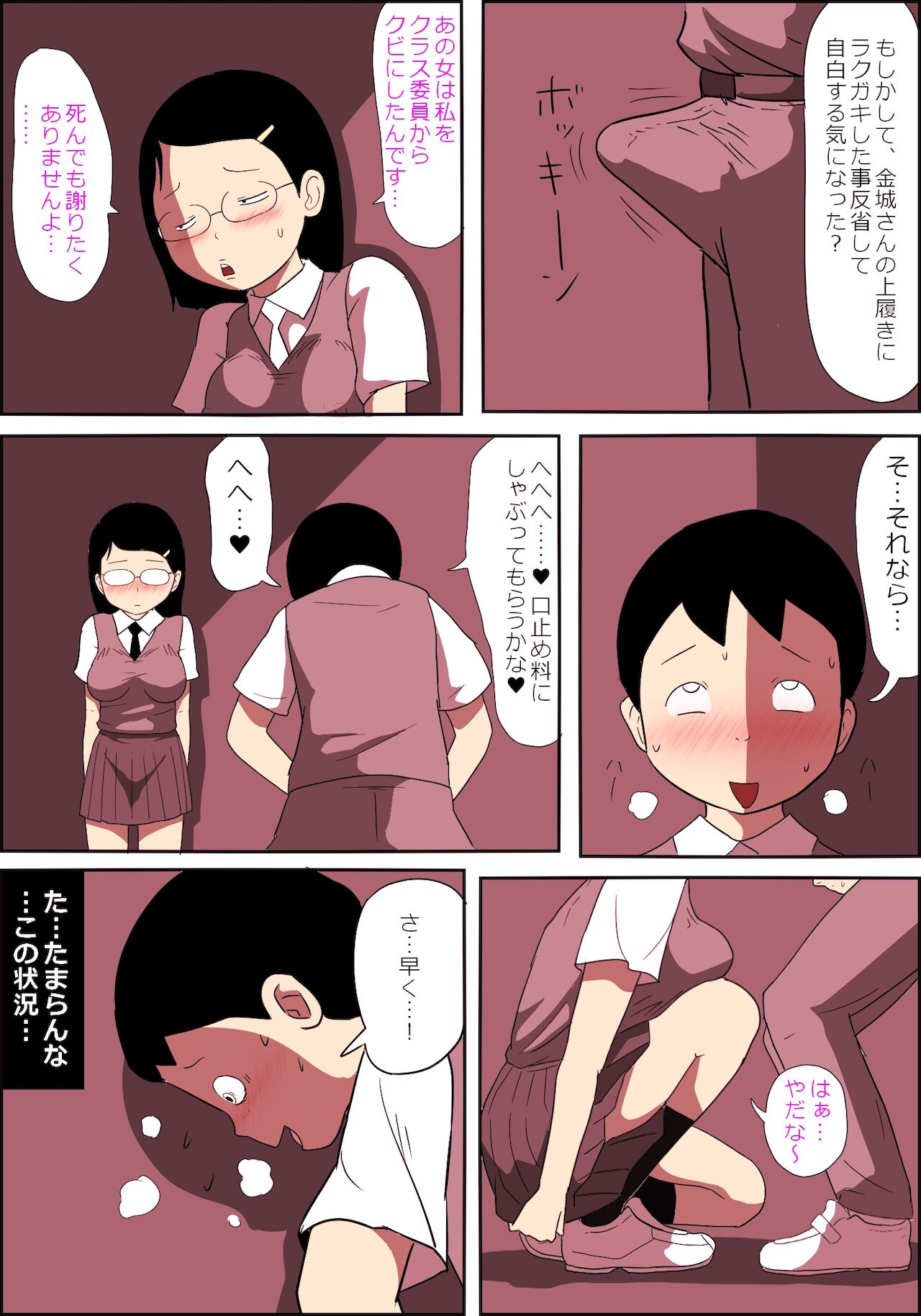 地味子ふぁっく劇場2～抱けば病みつきになる乳揺れボディ～ page 9 full