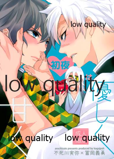 初夜は優しく甘く page 1 full