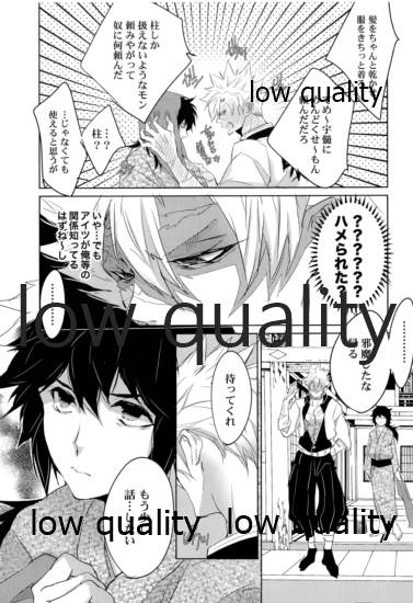初夜は優しく甘く page 10 full