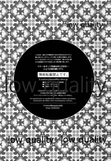 初夜は優しく甘く page 3 full