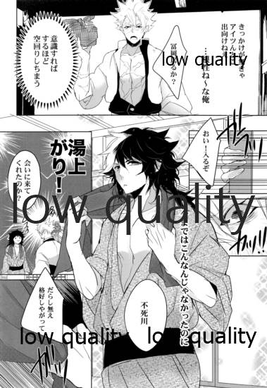 初夜は優しく甘く page 9 full