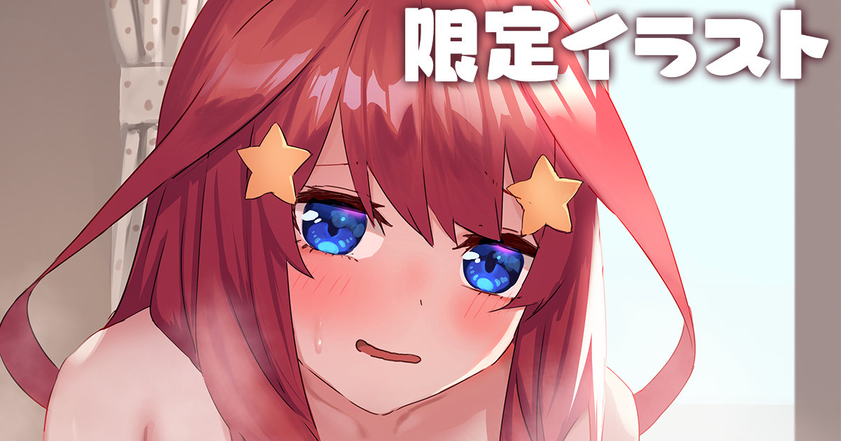 Itsuki page 1 full