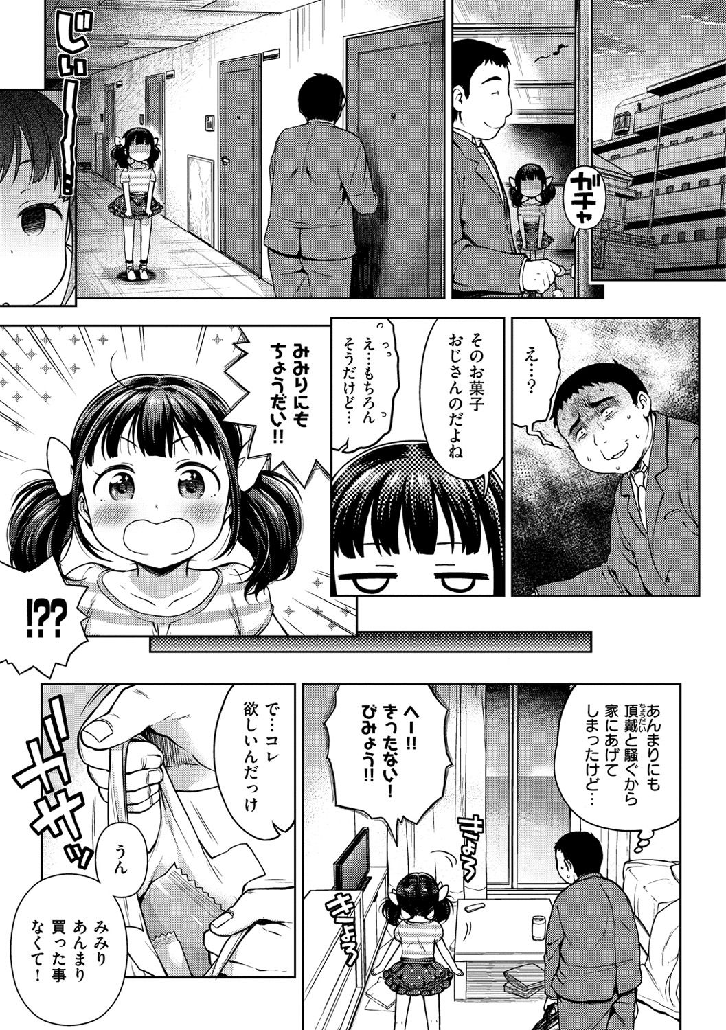 Onapekoakuma page 10 full