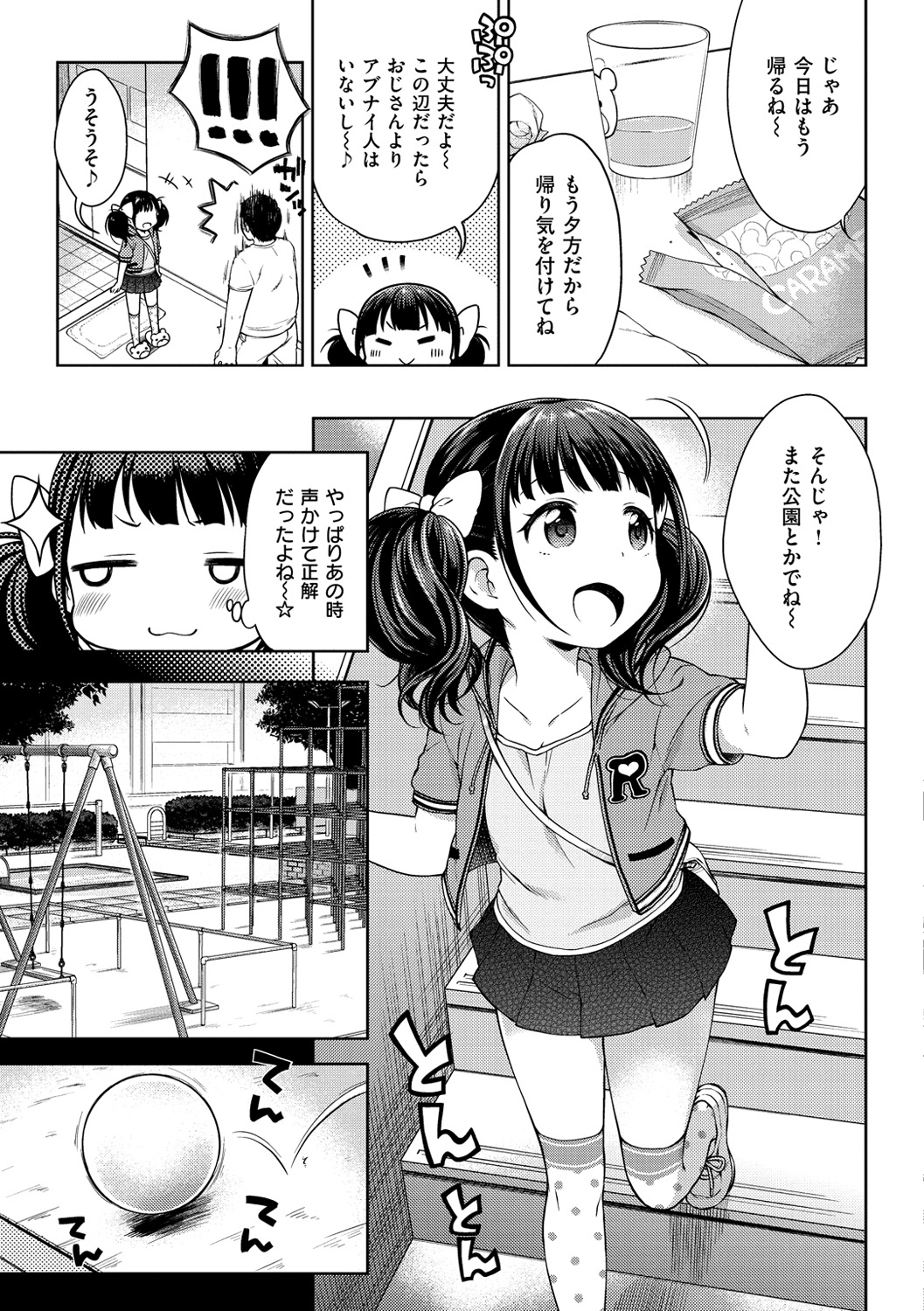 Onapekoakuma page 8 full